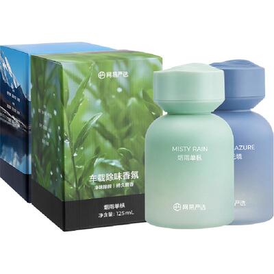 网易严选清新持久高级车载香薰