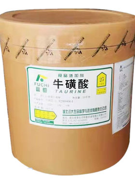 食品级牛磺酸粉高纯度食用护眼