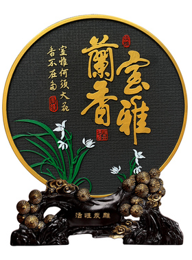 集里雅韵室雅兰香家居装饰品摆件