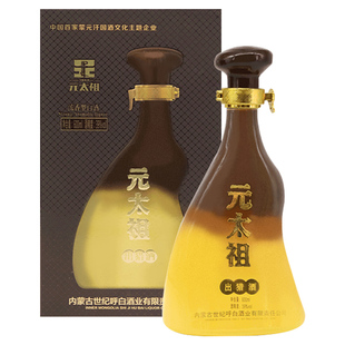 内蒙古世纪呼白元太祖出猎酒纯粮食浓香型39度瓶装整箱白酒送礼