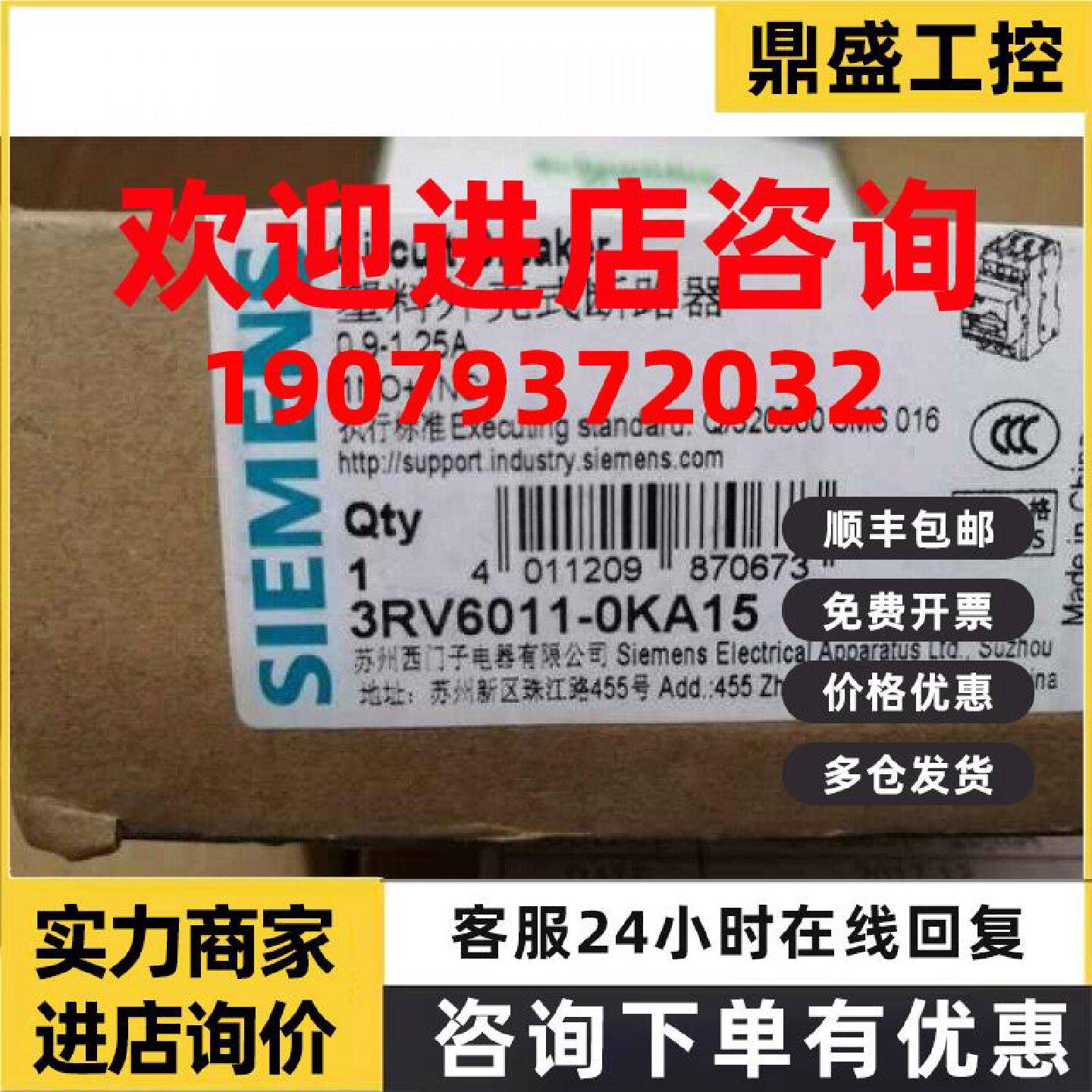 议价冲冠西门子电机保护断路器 3RV6011-0KA15 3RV60110KA15现货