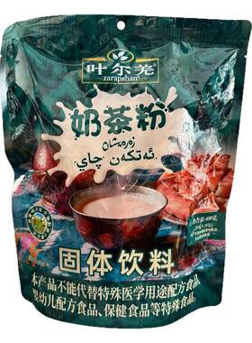 新疆奶茶粉叶尔羌奶茶固体饮料