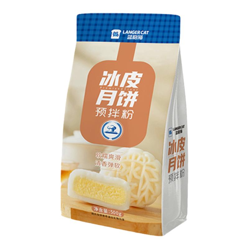 冰皮月饼预拌粉500g中秋材料全套雪媚娘团建免蒸免烤烘焙原料