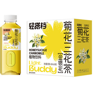轻上金银花菊花茉莉花三花茶凉茶饮料0糖0脂无糖饮品植物饮料整箱