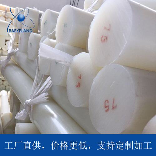 黑色白色耐磨HDPE棒材 耐磨UPE板超高分子聚乙烯棒UHMW-PE棒