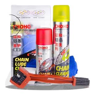 征和旗舰店链条清洗剂清洗套装摩托车油封链条油润滑油剂养护套装