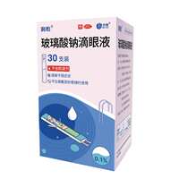 可凑！润怡玻璃酸钠眼药水滴眼液30支