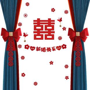 婚房布置新房客厅窗帘绑带装饰婚礼男方房间绑饰套装结婚用品大全