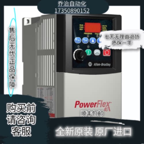 议价22B-A5P0N104 22B-A5P0N114 AB全新现货PowerFlex 40- 0.75 k
