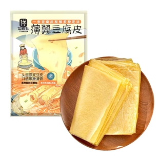 伴晓仙薄翼手工豆腐皮头层原浆豆皮豆腐衣油豆皮包馅料火锅食材
