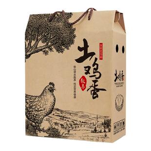 农家土鸡蛋包装盒100枚装农家土鸡蛋礼盒5/10斤装鸡蛋盒子包装盒