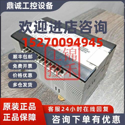 议价欧姆龙CPM1A-10CDR-20CDT1-30CDT1-A-40CDT-30CDR-D-V1