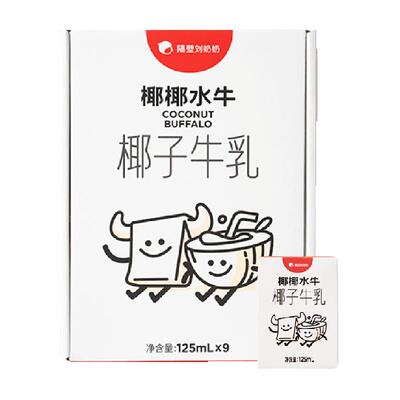 隔壁刘奶奶儿童牛奶125ml×9盒