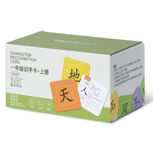 拼音卡片一年级识字上册下册人教版全套幼升小声韵母拼读训练字母