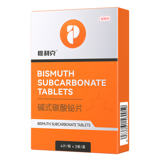 普安特猫咪狗狗拉稀止泻药拉肚子宠物腹泻停肠胃炎症软便血维利克