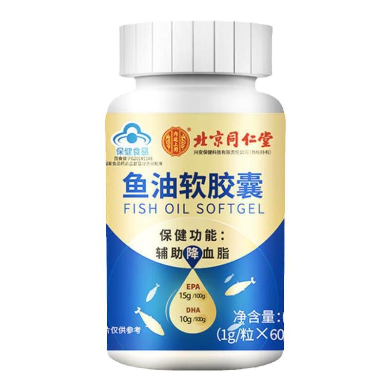 北京同仁堂深海鱼油软胶囊