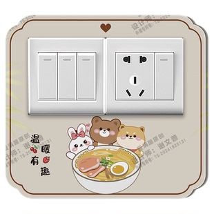 餐厅开关装饰画防脏遮丑贴亚克力自粘创意墙洞遮挡插座美化边框套