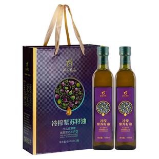 陇上农庄一级冷榨紫苏籽油富含多不饱和脂肪酸深色避光玻璃瓶礼盒