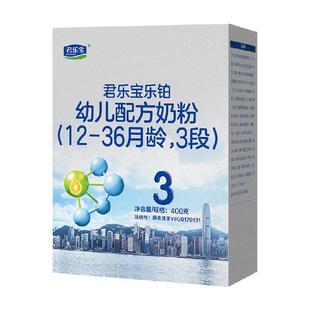 君乐宝乐铂3段幼儿配方奶粉12-36个月400gOPO 胆碱 DHA