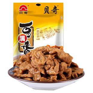 贝奇豆满香65g 豆腐干休闲零食小吃豆干原味香豆条10/15包整箱