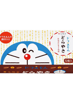 日本进口文明堂铜锣烧
