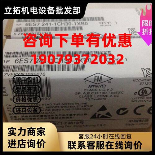 议价全推荐6ES7241-1CH30-1XB0西门子CB1241通讯模块6ES72411CH30