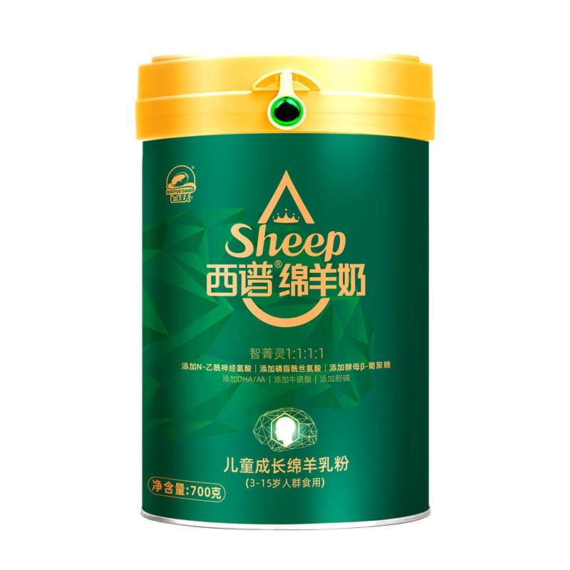 西谱绵羊奶3-15岁成长期学生奶粉