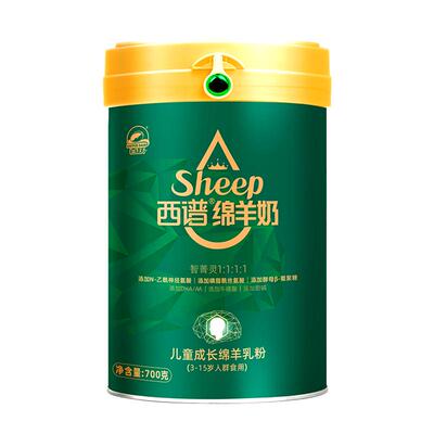 西谱绵羊奶3-15岁成长期学生奶粉