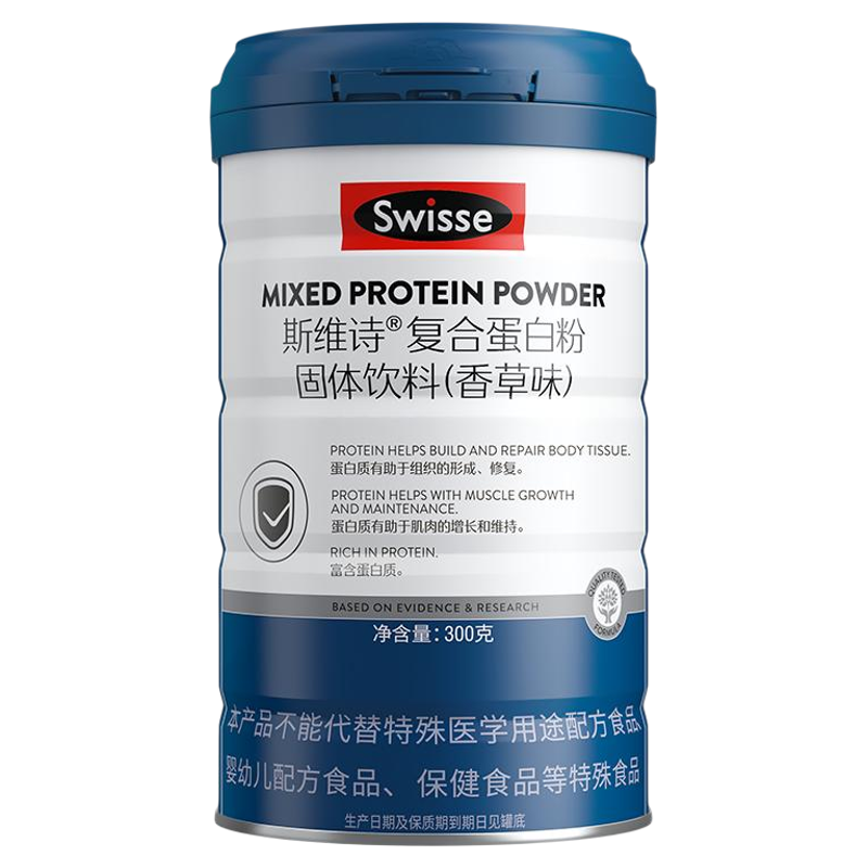 斯维诗复合蛋白质粉增强自护力