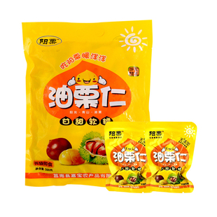 阳栗油栗仁500g甘板栗去壳即食特产独立小包装休闲儿童小吃零食