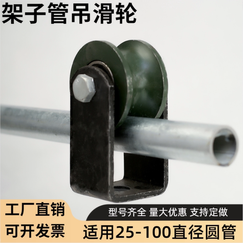 钢管专用吊轮1寸管2寸管50圆管U型圆槽轮轨道轮移门吊轨吊滑轮