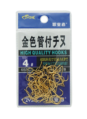 职业者日本三角牙金色管付鱼钩