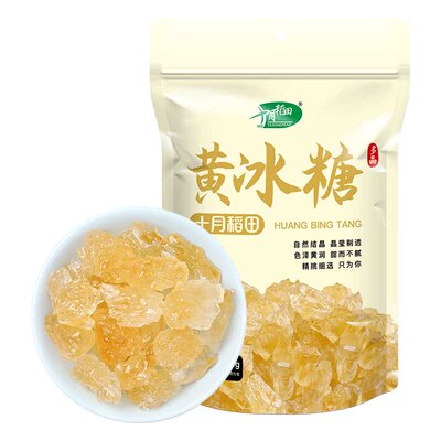 十月稻田黄冰糖500g小粒多晶