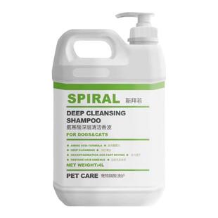Spiral斯拜若宠物猫狗柔顺蓬松洗护套装清洁沐浴露护毛素去油精华