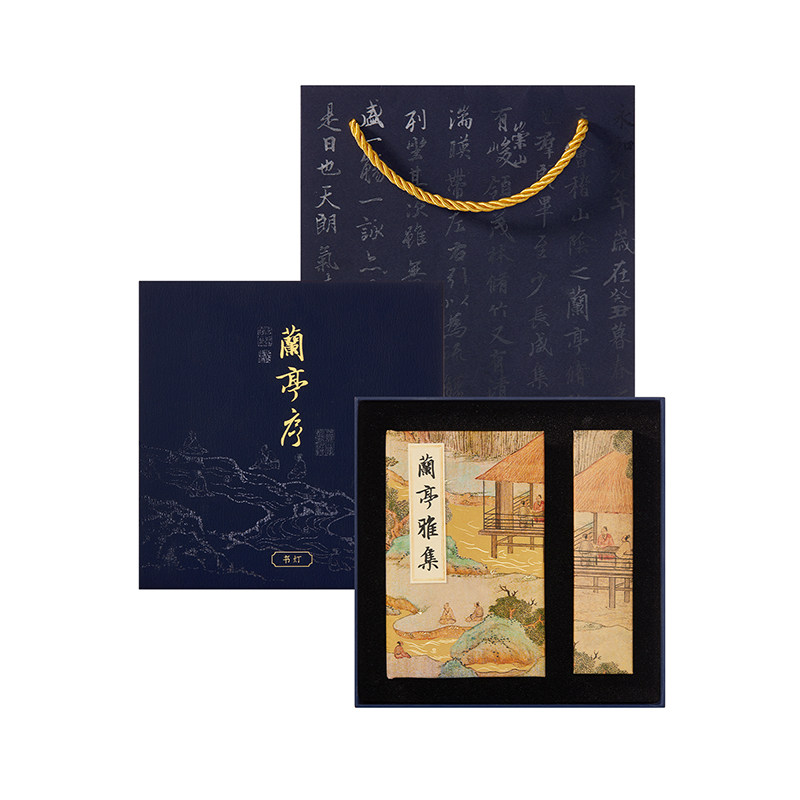 三尺鲤国潮文具 兰亭序书灯博物馆文创LED折叠小夜灯桌面摆件磁吸氛围灯冰箱贴高颜值生日新年礼物伴手礼
