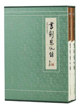 官方直营典藏本硬精装金庸