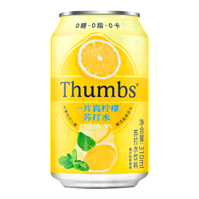 Thumbs一片真柠檬苏打水饮料310ml*12罐装0糖0脂清爽汽水饮品