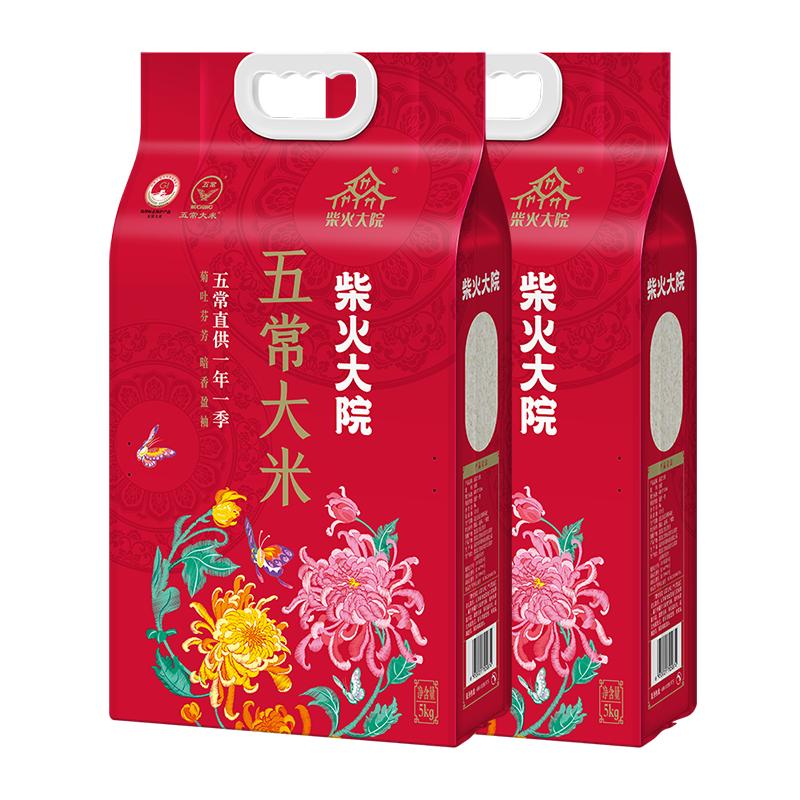柴火大院 五常大米5kg*2袋官方溯源旗艦店東北大米香米囤貨送禮