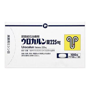 日本新药优克龙尿路结石肾结石尿路消石排石胶囊100粒进口药