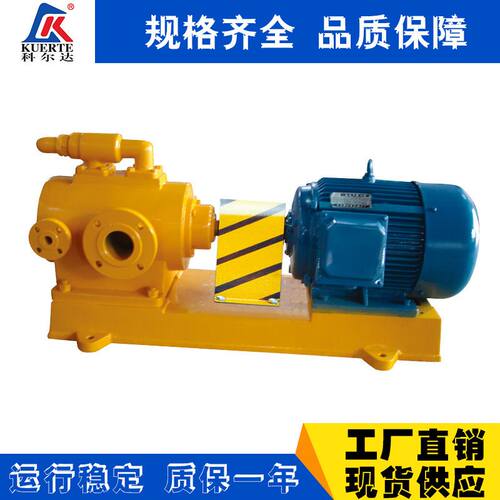 三螺杆泵厂家直销保温型三螺杆沥青泵耐高粘度螺杆泵转子式容积泵