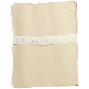 纯手工宋元明清古纸半生半熟宣纸小楷书法花鸟写意创作安徽泾县