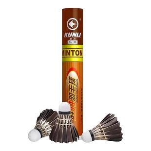 群力KL-09训练羽毛球防风飞行稳定黑色单边鹅毛耐打王练习用球