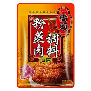 桥头重庆香辣粉蒸肉蒸肉粉调料包220g重庆粉蒸排骨蒸肉米粉家用料