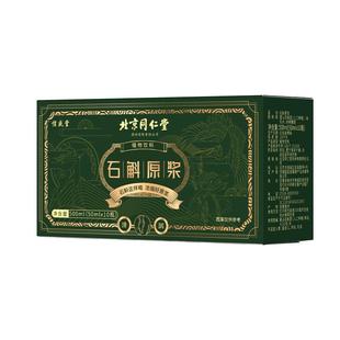 北京同仁堂信盛堂霍山石斛原浆旗舰店官方正品铁皮饮送礼长辈热销