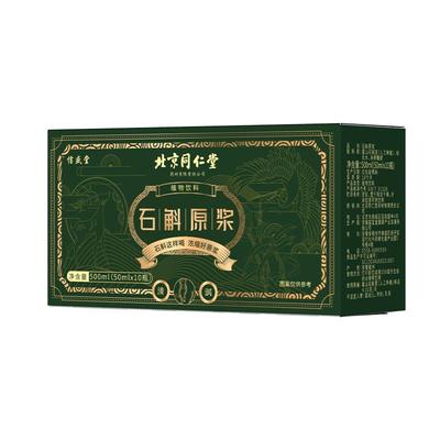 全网销量No.1】正宗霍山石斛原浆