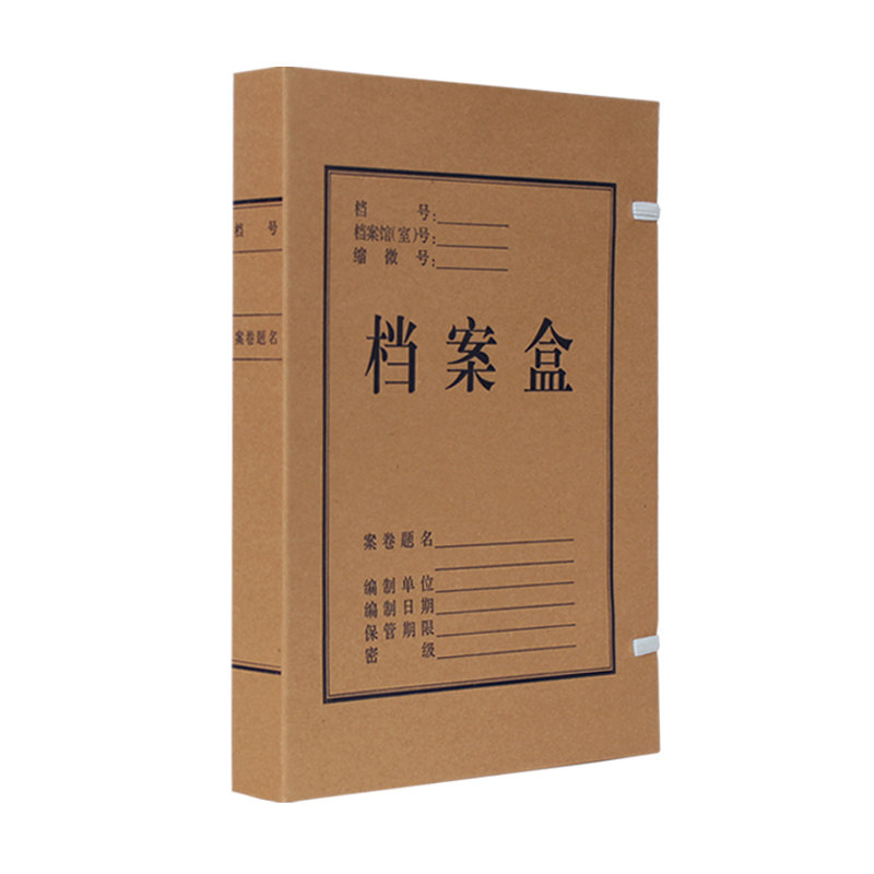 批发档案盒 50个装牛皮纸档案盒文件盒资料盒科技文书收纳盒定制