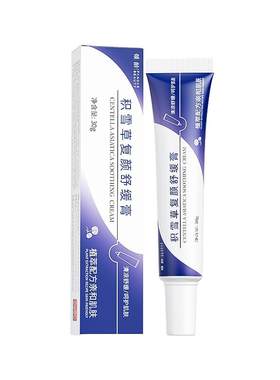 积雪草软膏复颜舒缓膏霜苷祛去痘坑印淡化黑色素精华熊果苷乳膏