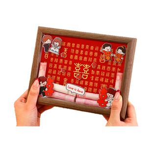 百喜图人民币相框摆台结婚礼物新婚手工diy中空送闺蜜8寸摆件成品