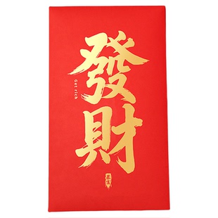 【喜喜】原创新潮超大号红包订结婚祝福新年春节压岁钱包利是封袋