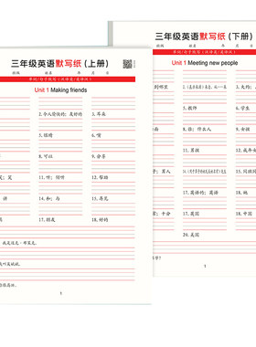 2026新版人教版3-6年级英文默写